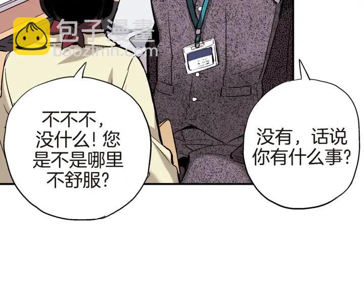 第38话 为了偏袒他28