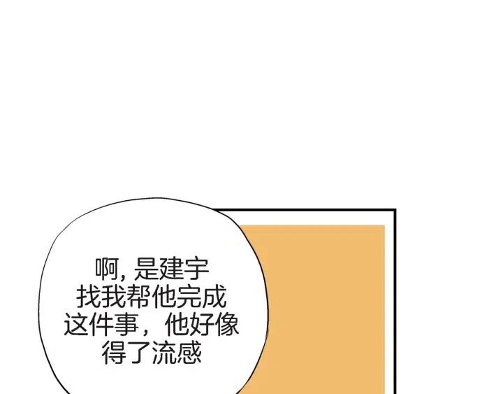 第38话 为了偏袒他34