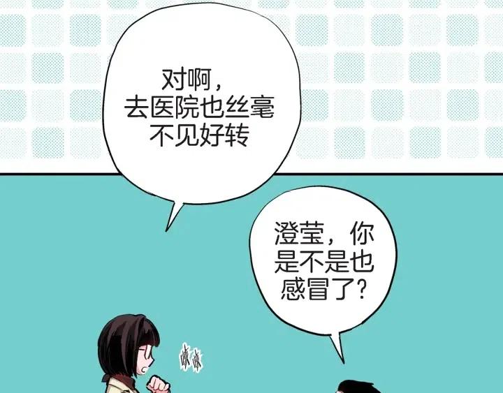 第38话 为了偏袒他37