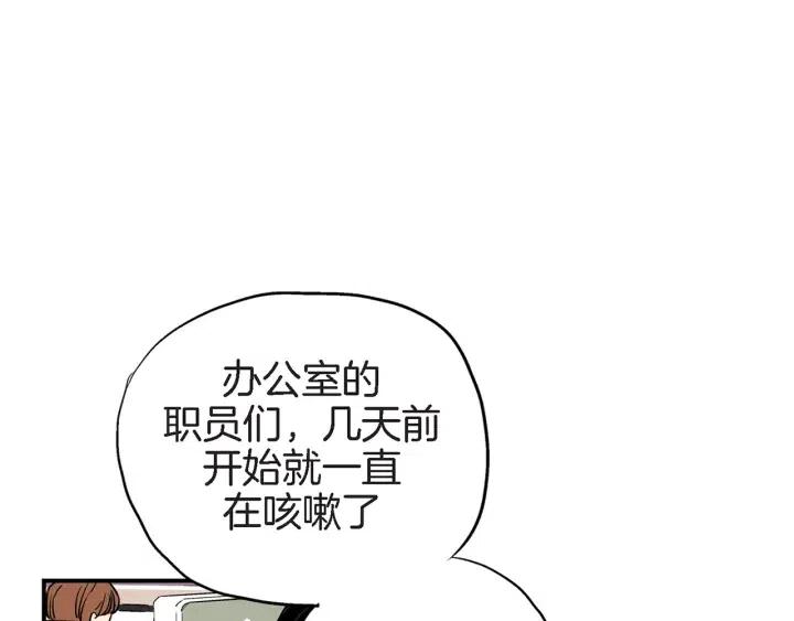 第38话 为了偏袒他39