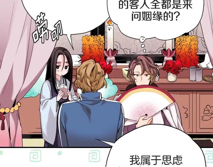 第38话 为了偏袒他55