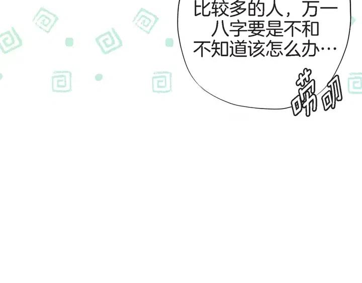 第38话 为了偏袒他56