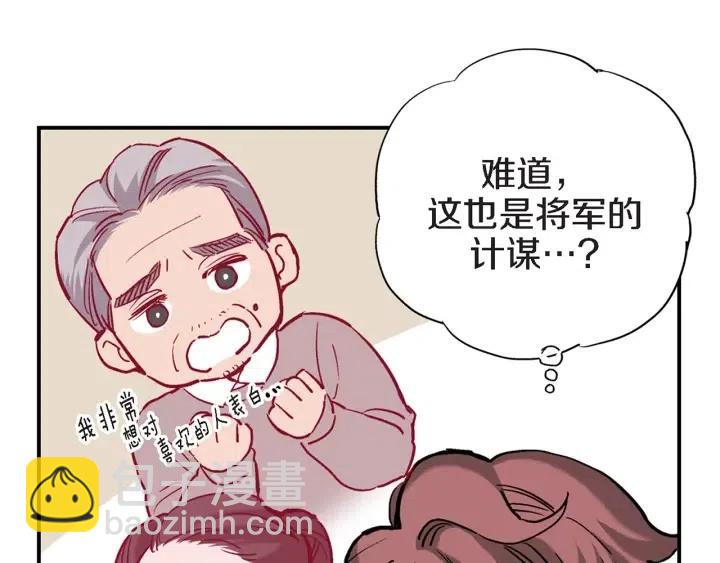 第38话 为了偏袒他57