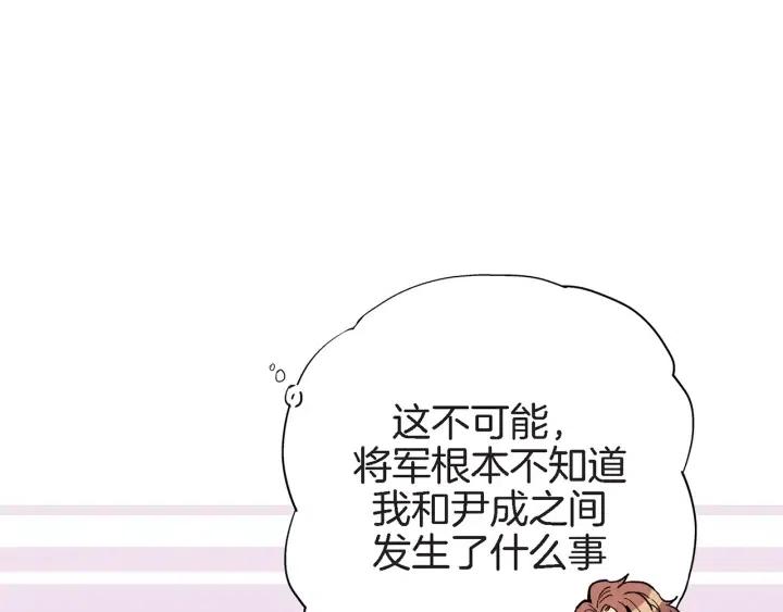 第38话 为了偏袒他61