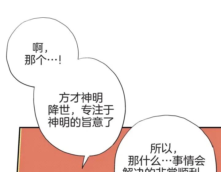 第38话 为了偏袒他67