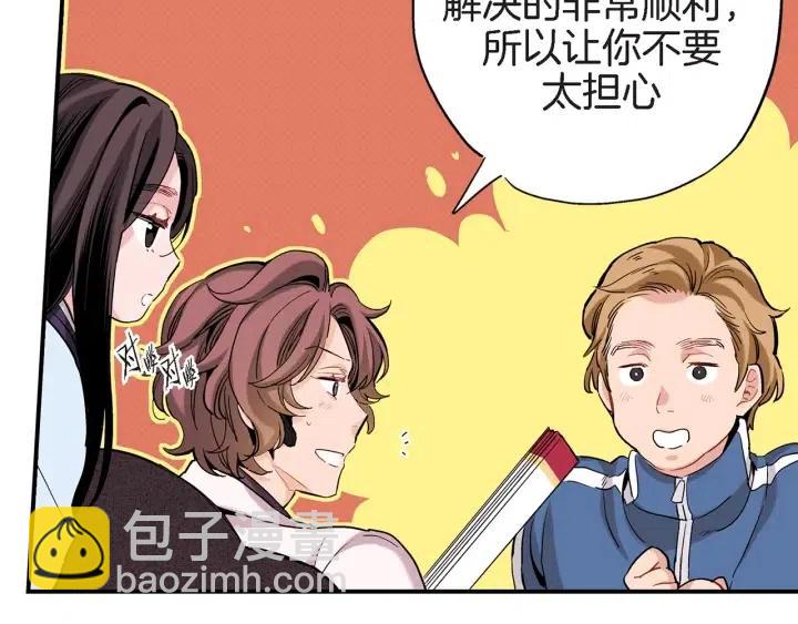 第38话 为了偏袒他68