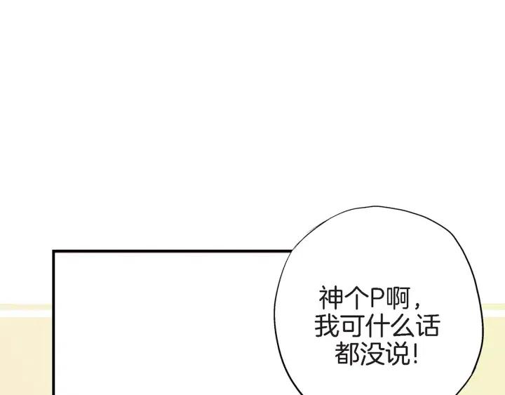 第38话 为了偏袒他69