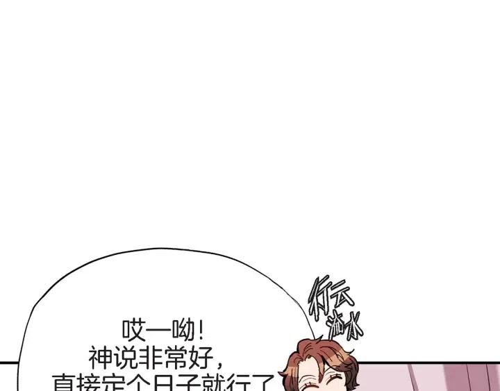 第38话 为了偏袒他76