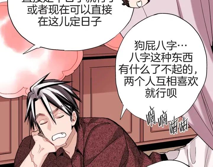 第38话 为了偏袒他77