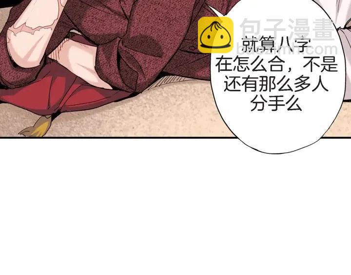第38话 为了偏袒他78