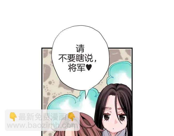 第38话 为了偏袒他79