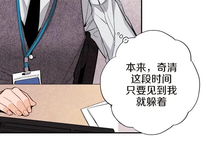 第38话 为了偏袒他8