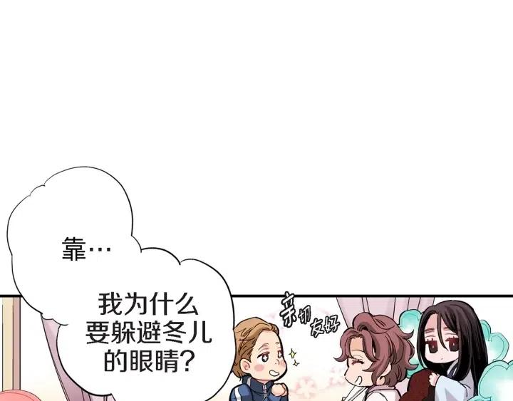 第38话 为了偏袒他94