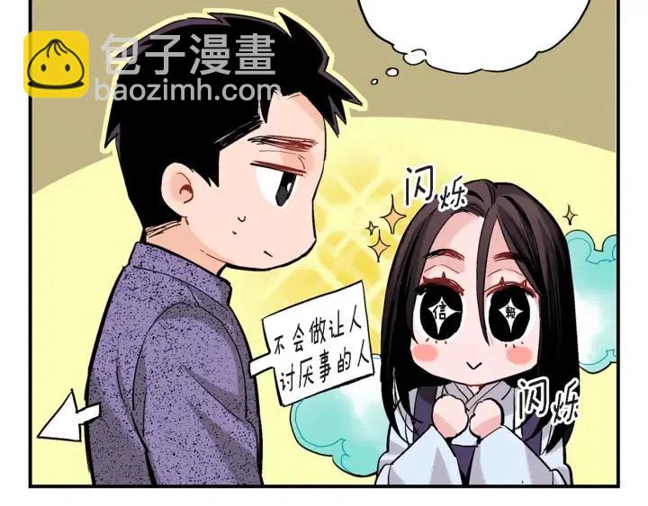第39话 病重的尹成10