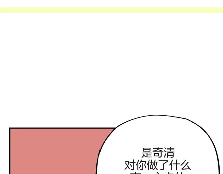 第39话 病重的尹成11