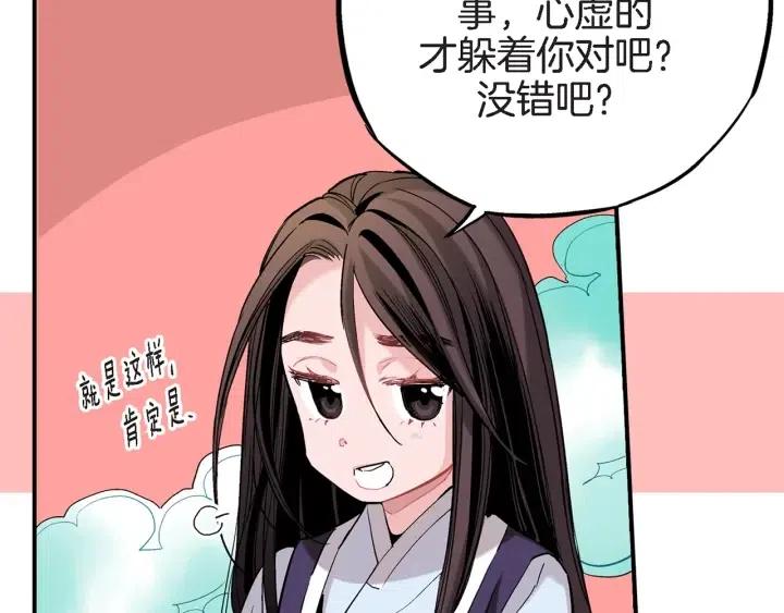 第39话 病重的尹成12
