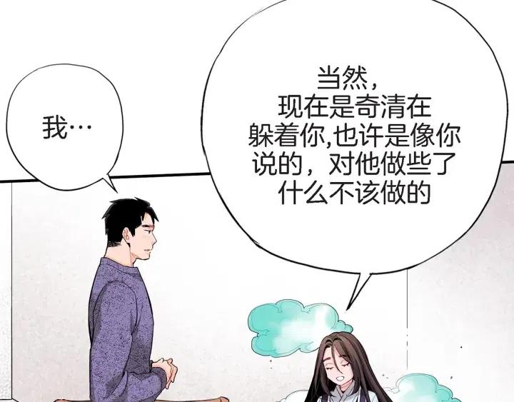 第39话 病重的尹成5