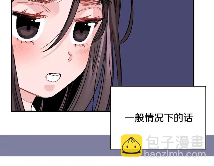 第40话 不要走101
