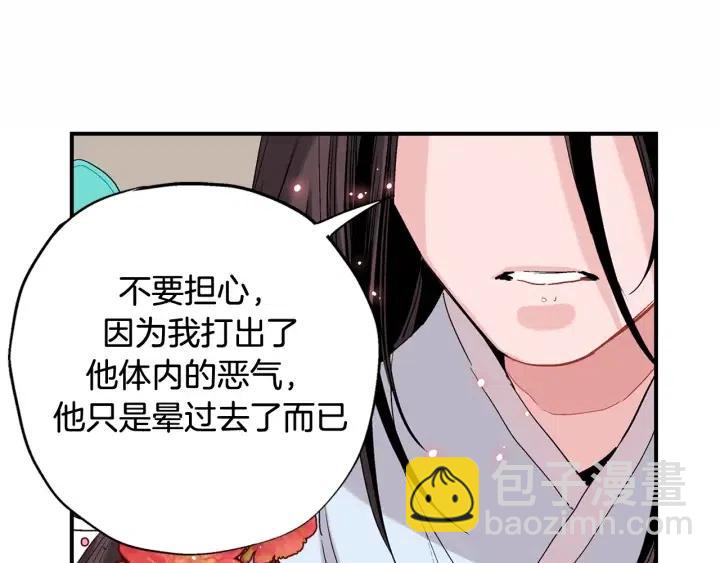 第40话 不要走17
