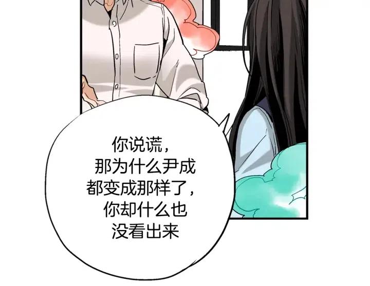 第40话 不要走85