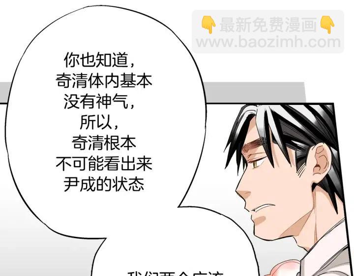 第40话 不要走92