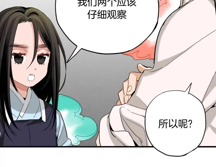 第40话 不要走93