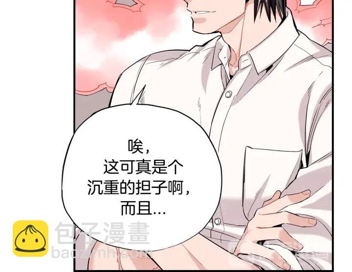 第40话 不要走97