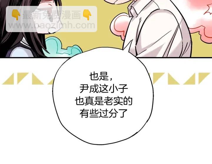 第41话 就一会就好22