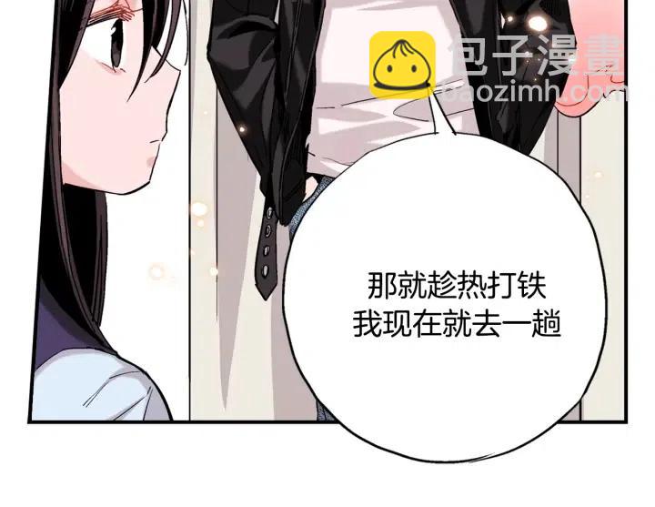 第41话 就一会就好26