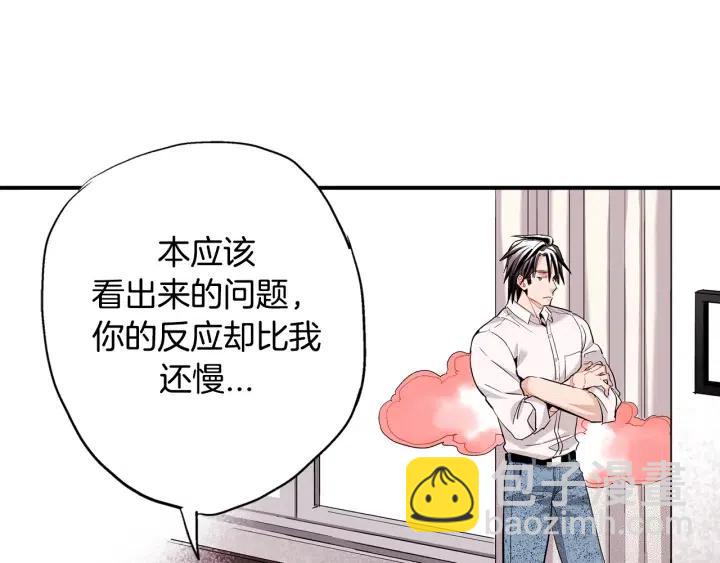 第41话 就一会就好3