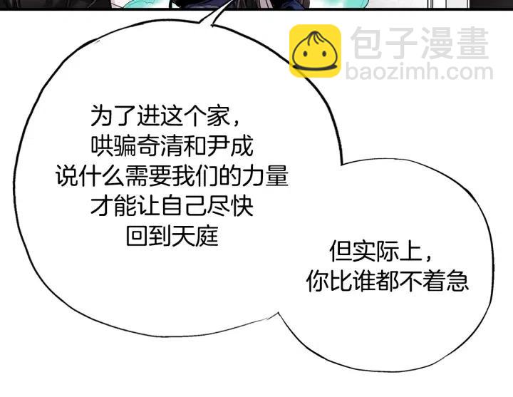 第41话 就一会就好55