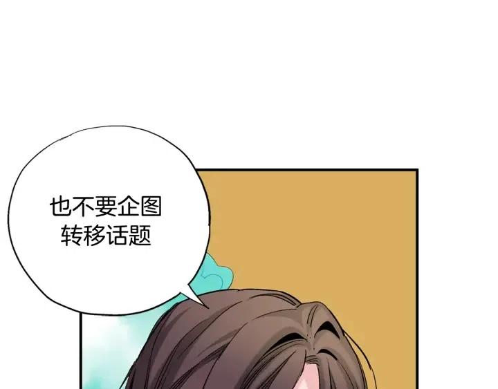 第41话 就一会就好66