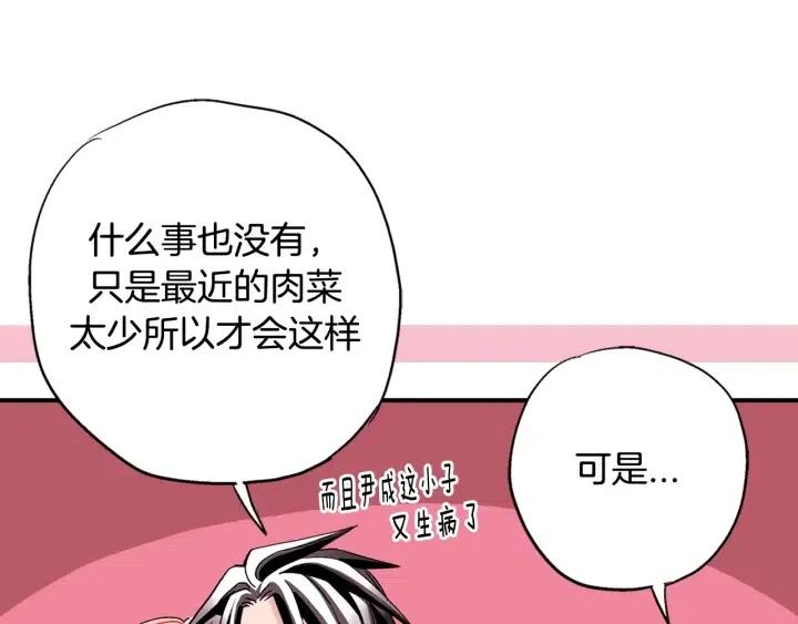 第41话 就一会就好7