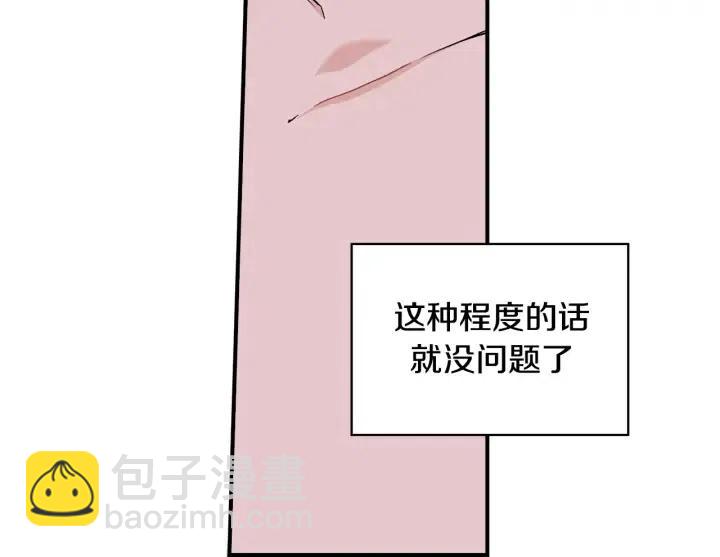 第41话 就一会就好95