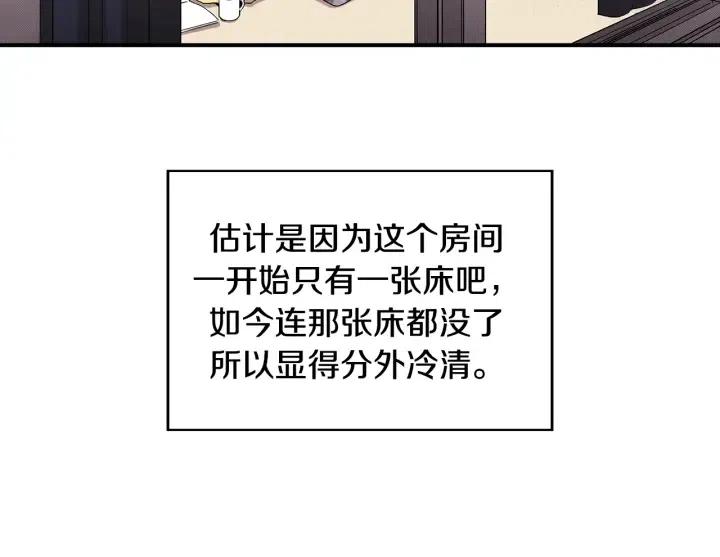 第43话 你这样都是因为我吗？10