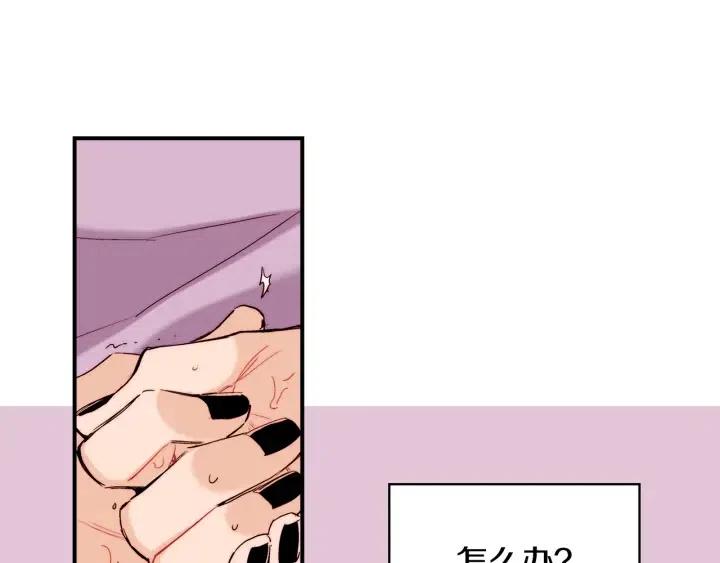第43话 你这样都是因为我吗？101