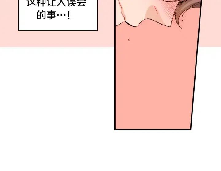 第43话 你这样都是因为我吗？108