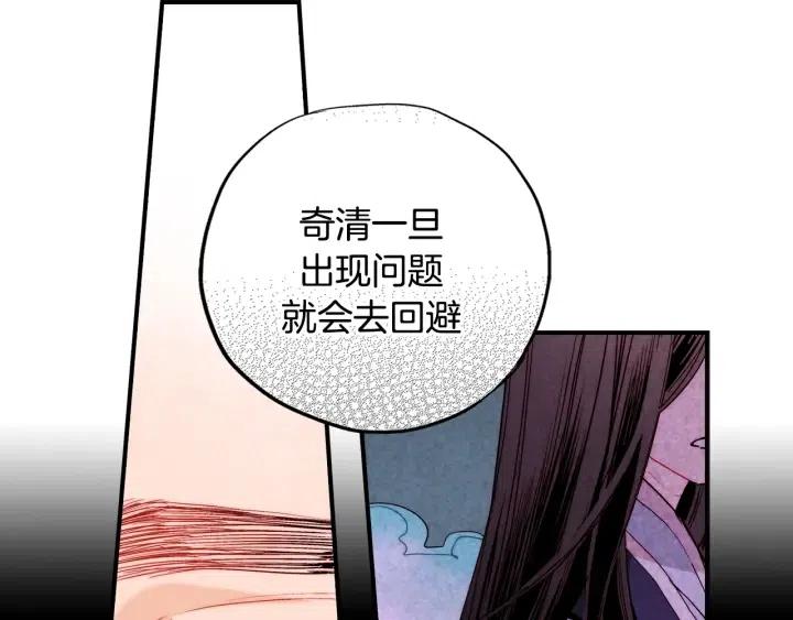第43话 你这样都是因为我吗？109