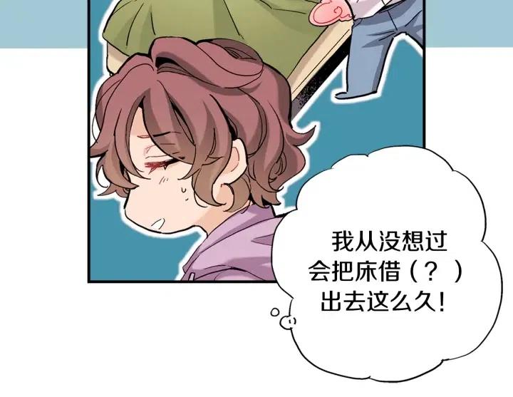 第43话 你这样都是因为我吗？12