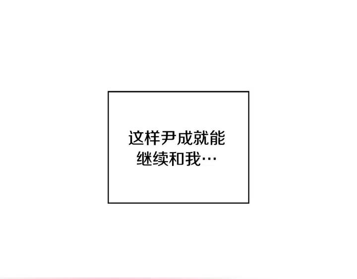 第43话 你这样都是因为我吗？17