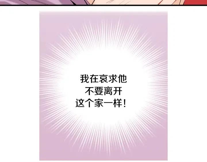 第43话 你这样都是因为我吗？26