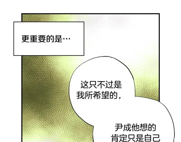 第43话 你这样都是因为我吗？28