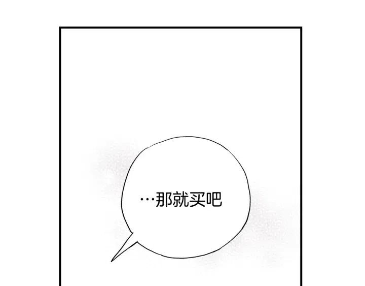 第43话 你这样都是因为我吗？30