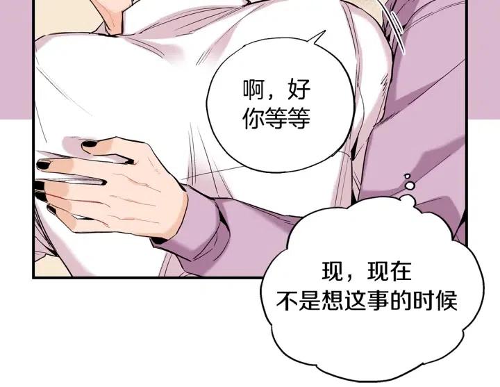 第43话 你这样都是因为我吗？39