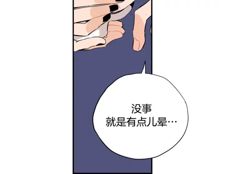 第43话 你这样都是因为我吗？41