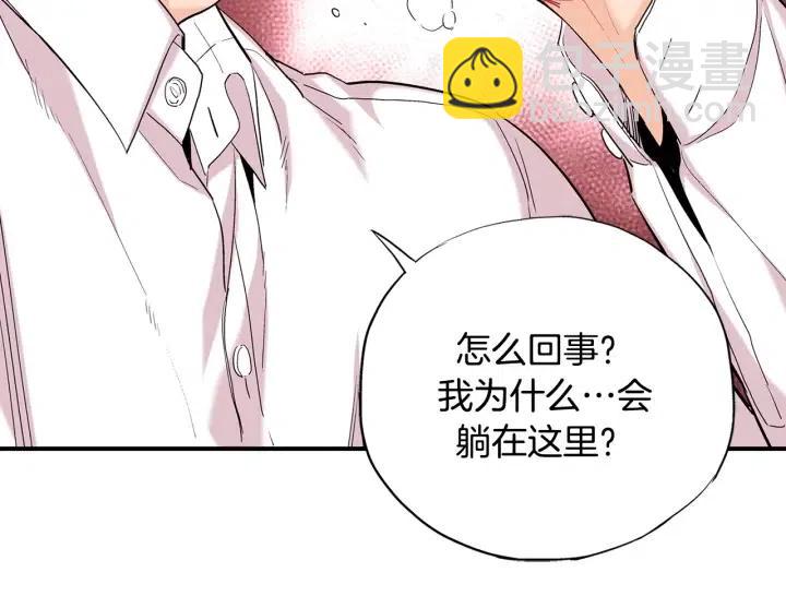 第43话 你这样都是因为我吗？43