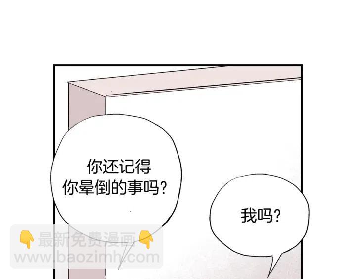 第43话 你这样都是因为我吗？44