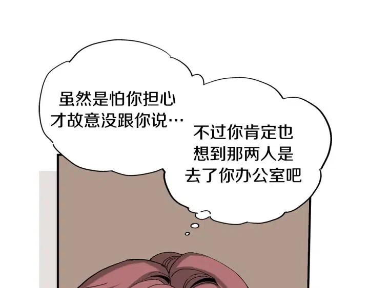 第43话 你这样都是因为我吗？59