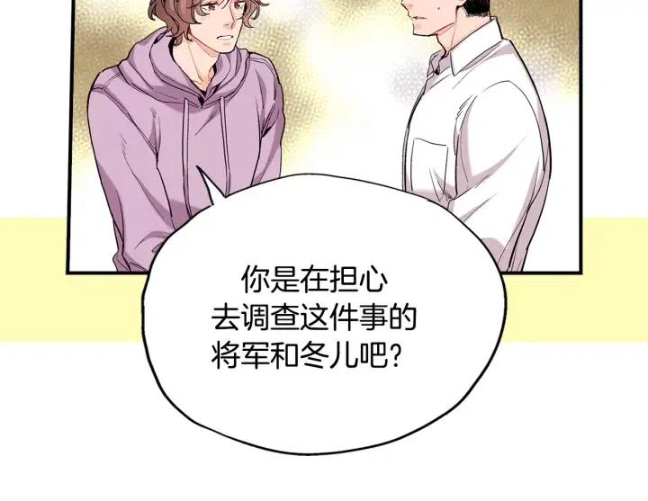 第43话 你这样都是因为我吗？62