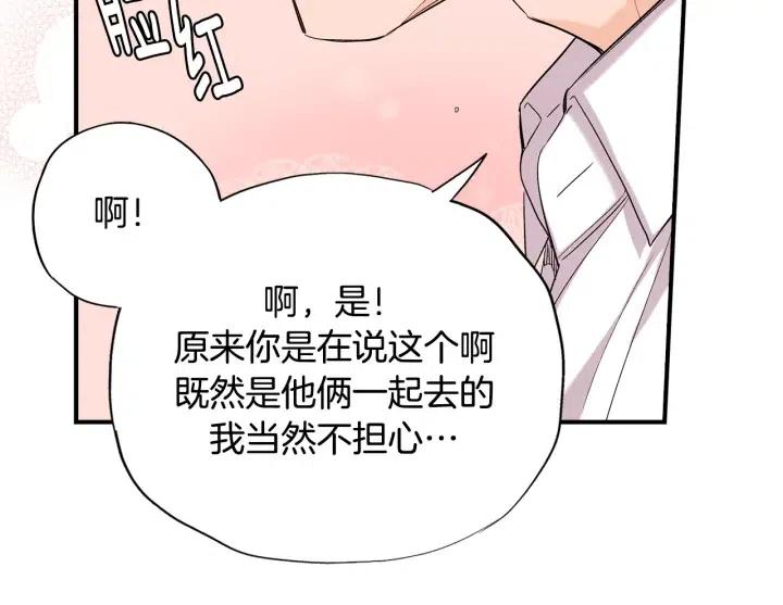 第43话 你这样都是因为我吗？64